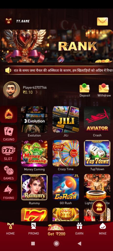 TT APK DOWNLOAD & GET RS.101 FREE BONUS! 2